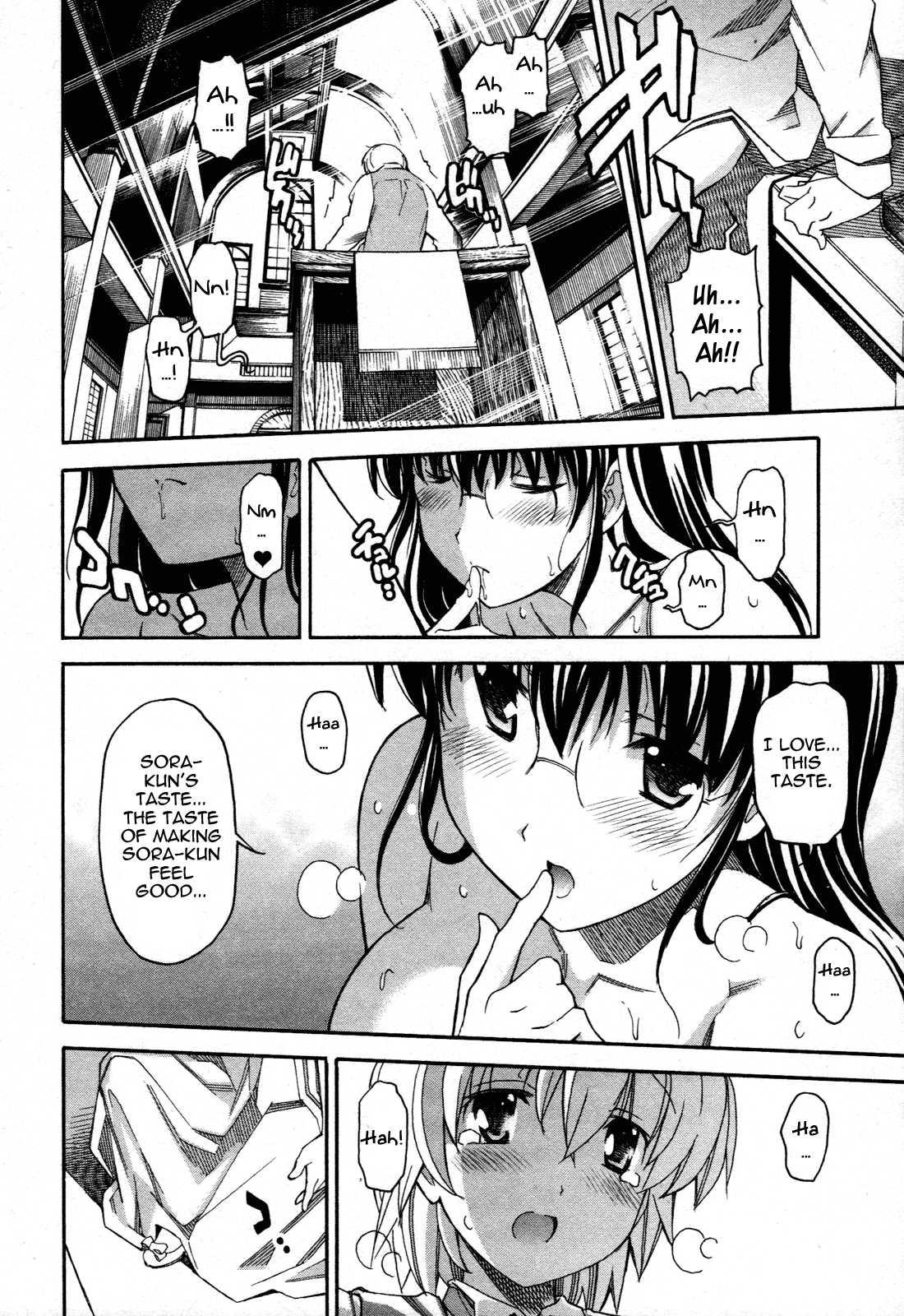 Aki-sora [ecchi] Chapter 5000 Page 23